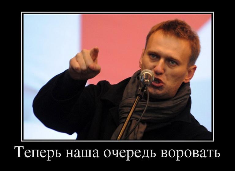 Картинки по запросу проект навальный картинки