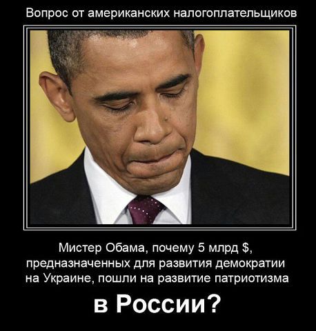 Obama_mazohist_ili_sado-mazohist.jpg