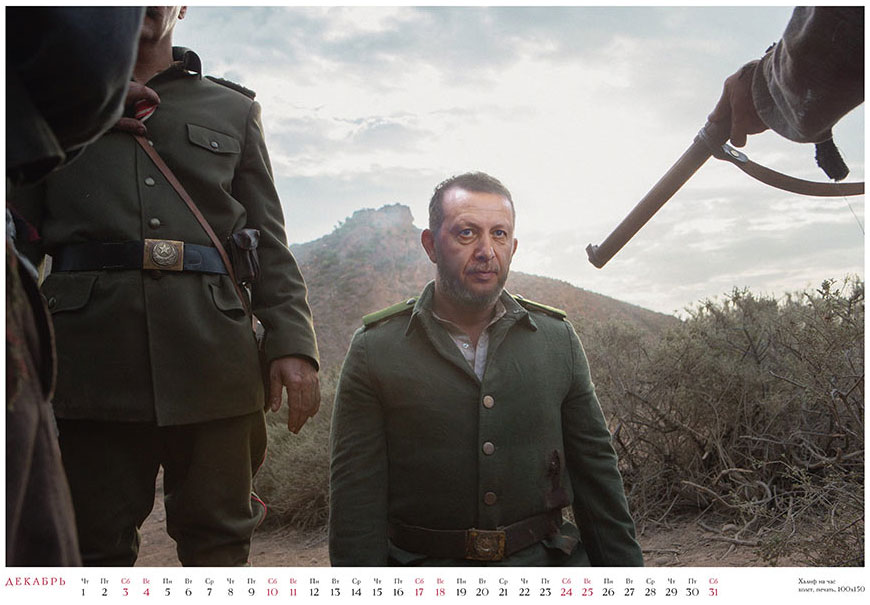12-calendar-a-la-guerre-comme-a-la-guerr