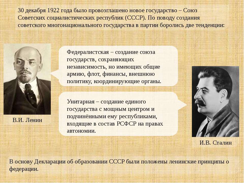 Картинки по запросу проект автономизации сталина