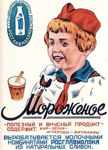Продукты питания СССР и нашего времени