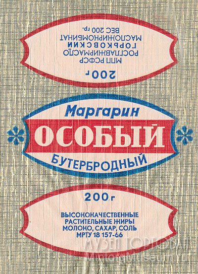 Продукты питания СССР и нашего времени