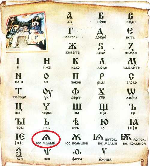 slav-alfavit-01%20%282%29.jpg