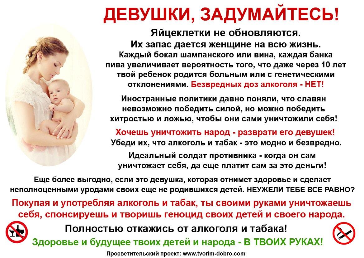 Почему алкоголь нельзя беременным Почему алкоголь нельзя беременным