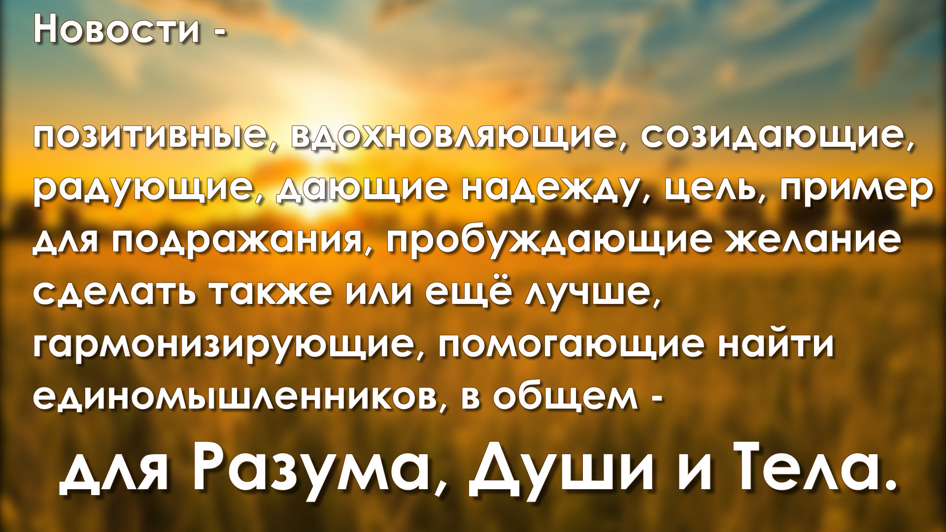 На чём стояла, стоит и будет стоять Земля Русская - 1 | Блог Василий  Лычковский | КОНТ