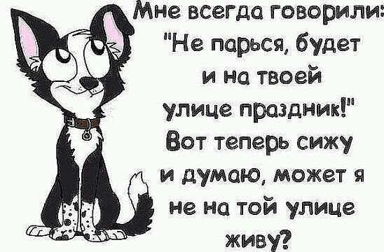 Стих будет и на нашей улице праздник Стих будет и на нашей улице праздник