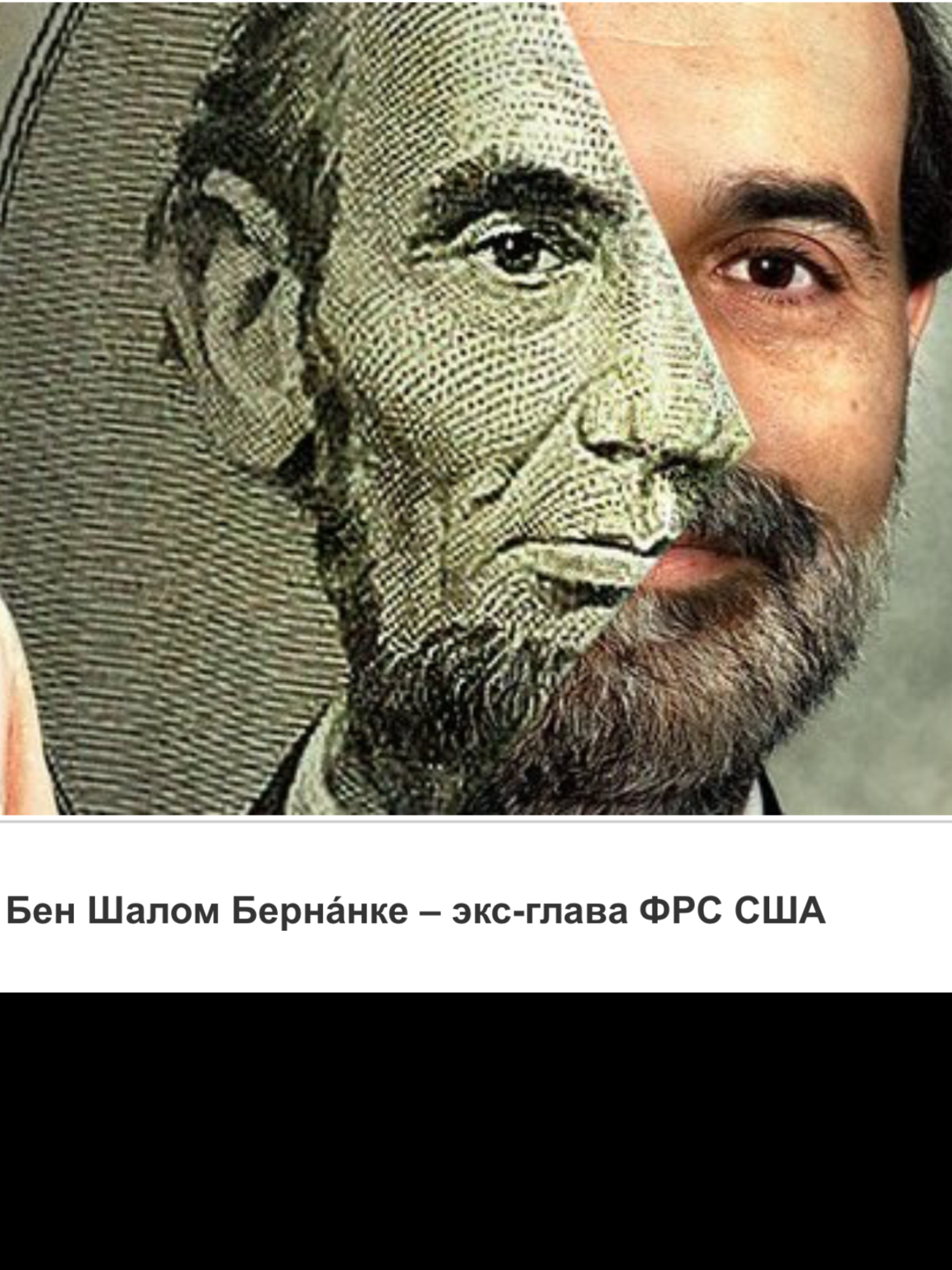 Голова с преступных плеч Голова с преступных плеч