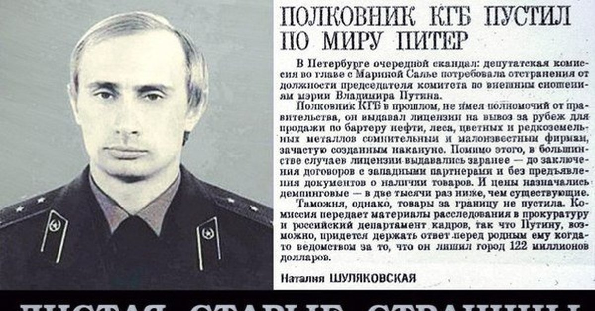 Цель Путина – развал и расчленение России как способ избежать расплаты за совершённые преступления и сохранение своей жизни и «капиталов».