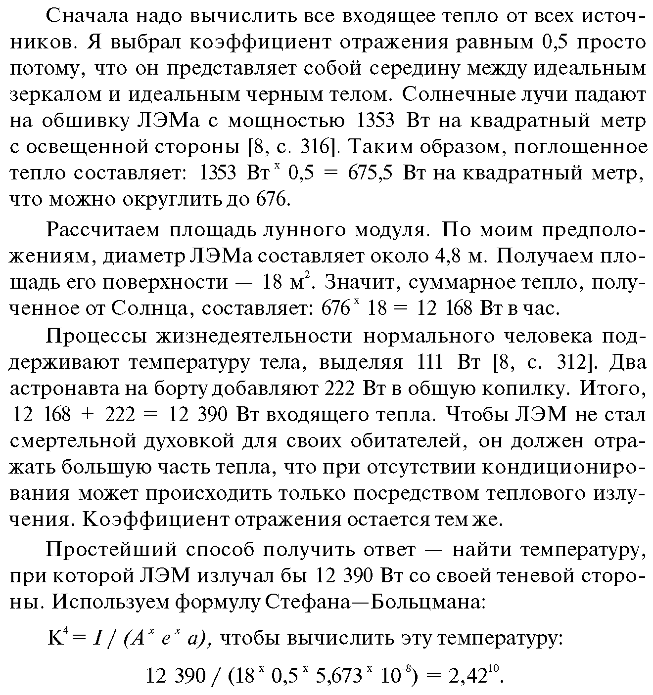 Ральф Рене КАК NASA ПОКАЗАЛО АМЕРИКЕ ЛУНУ (перевод с английского) -  Validolog — КОНТ