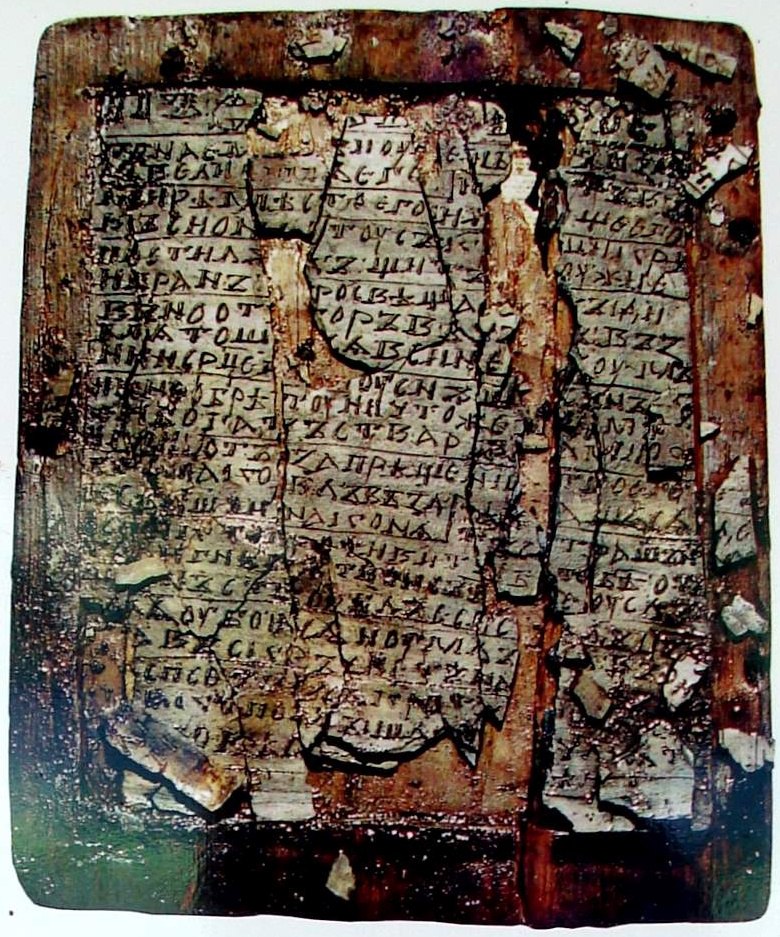 Новгородская псалтырь — древнейшая книга Руси