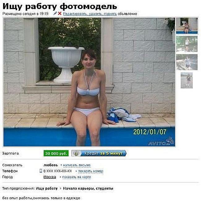 Проститутки Барнаула Объявление