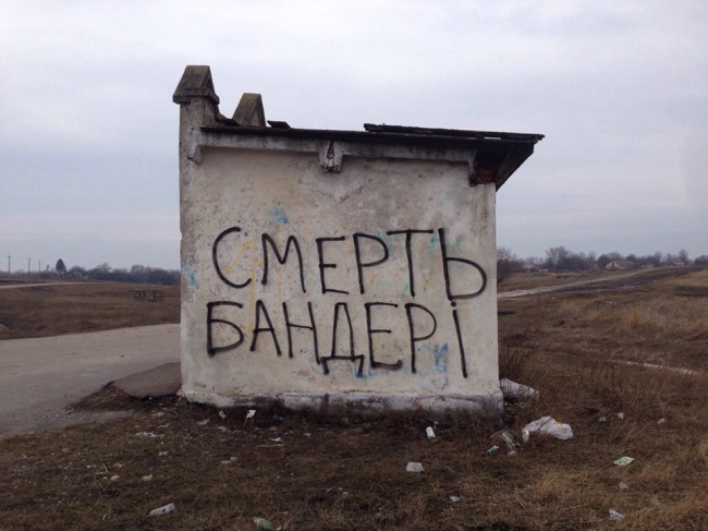 Неизвестные разукрасили остановку под Тернополем: «Слава России, смерть Бандере»: