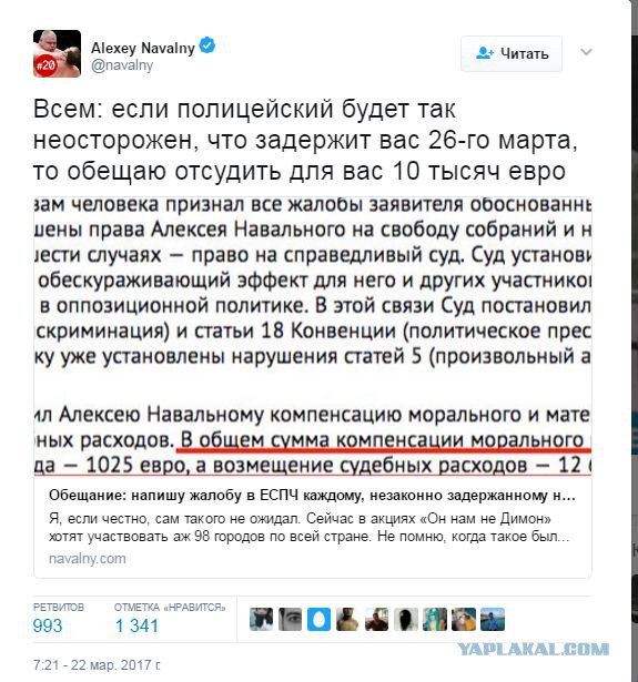 Ты обманул! — школьники требуют у Навального выплатить 10000 Евро 9561757%5B1%5D