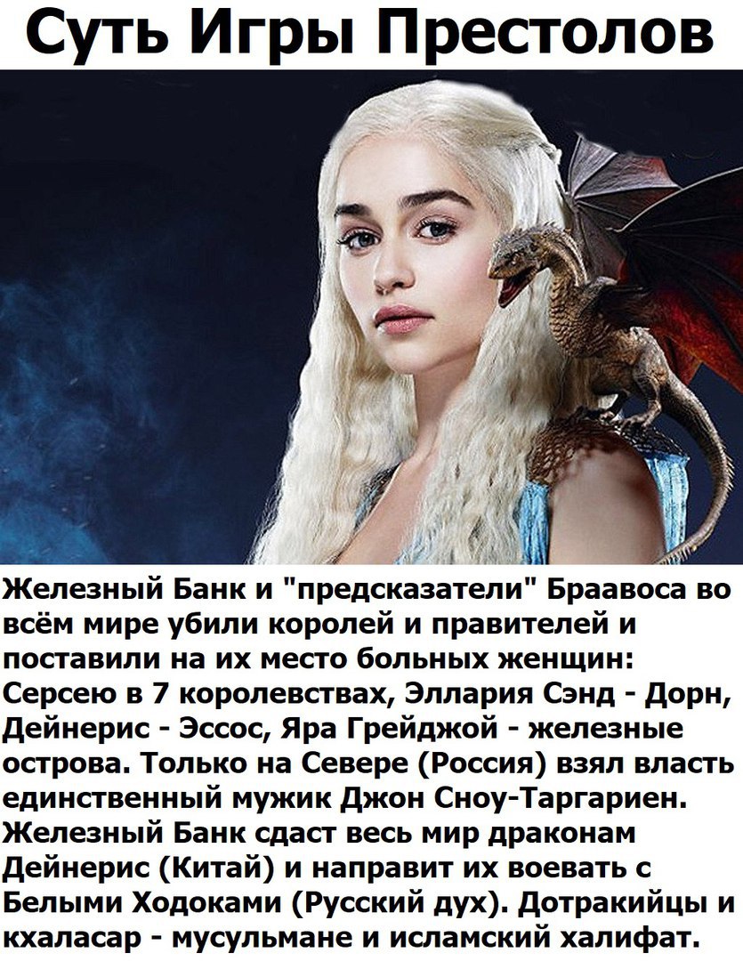 Суть сериала 