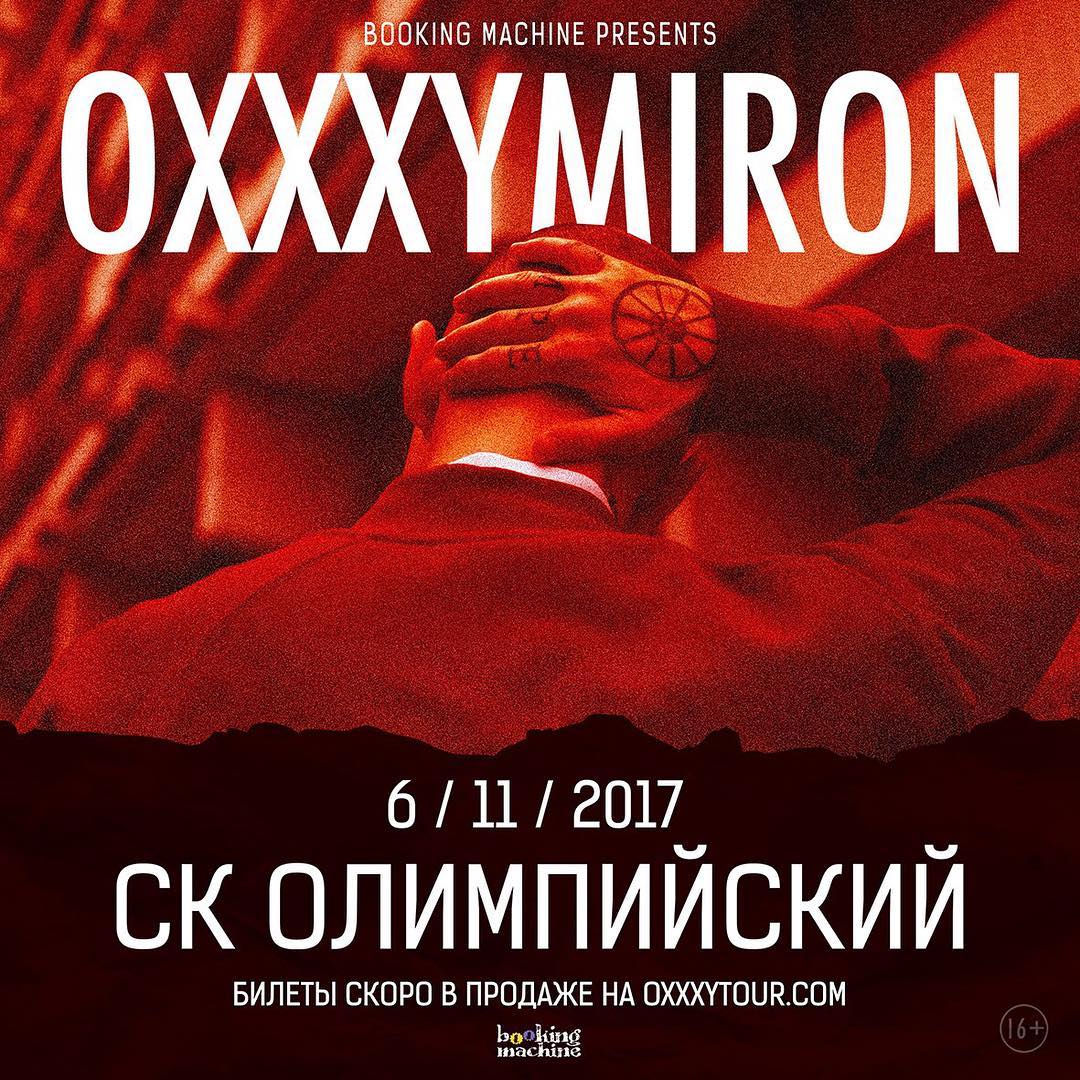 Государственный телеканал пропоГОНДирует - Oxxxymiron и Гнойного Слава КПСС  - АЛЬТАИР — КОНТ