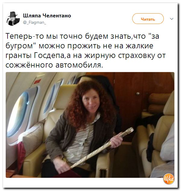 Невосполнимая потеря: Звезда «Эха Москвы» Юлия Латынина покинула Россию. Возвращаться не планирует, по её словам - Страница 3 39%20%2814%29