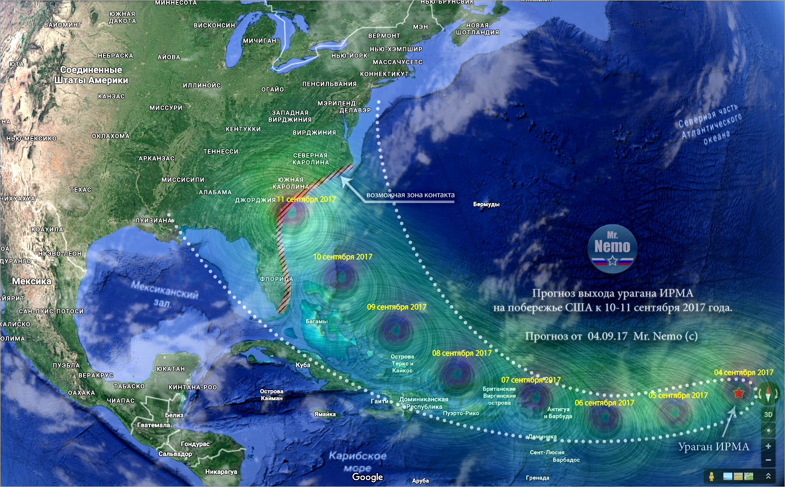 Прогноз расчетной траектории выхода сокрушительного урагана Ирма на восточное побережье США к 10-11 сентября 2017 года