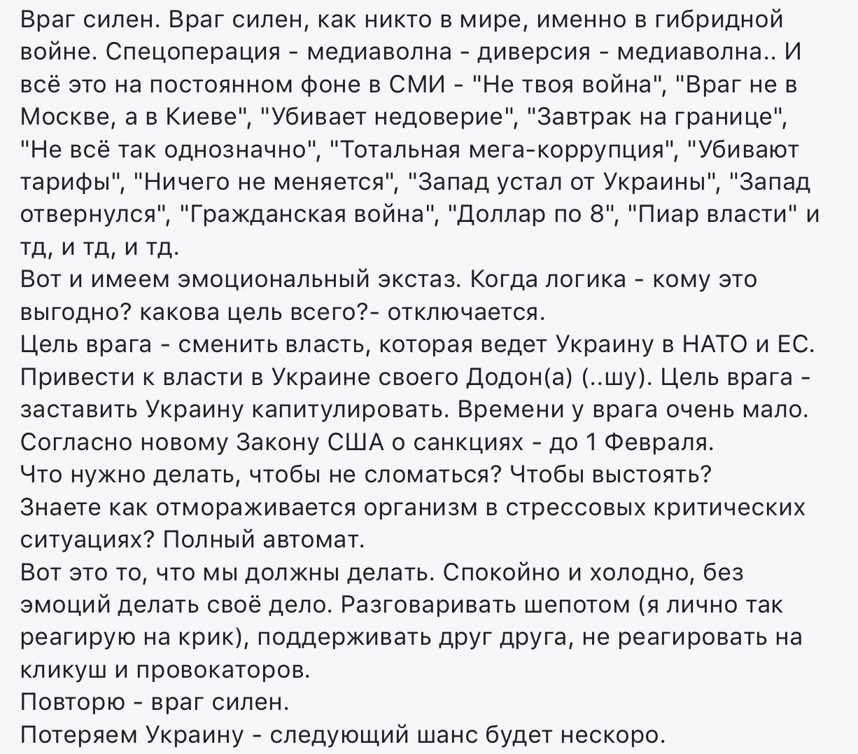 Операции Ы как мобилизация электората Порошенко