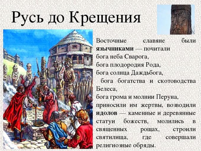 Пантеон Богов Всех Религий Картинки
