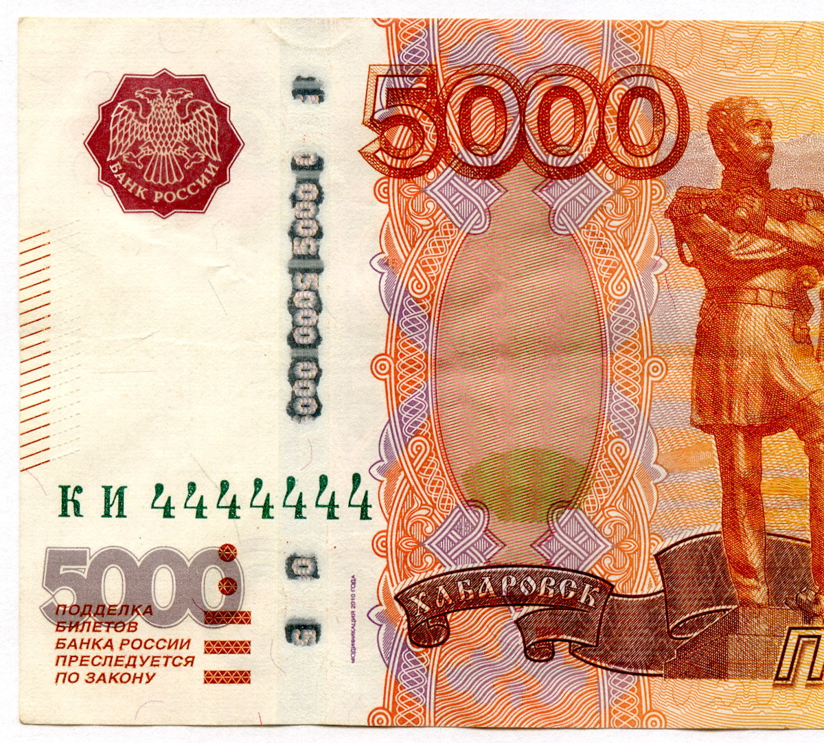 Купюры Денег Картинки России