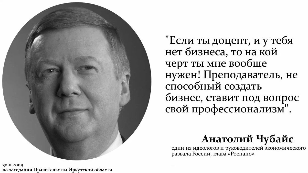 Anatoly Chubais Poisoned