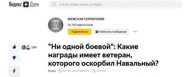 Кто ворует нашу память?