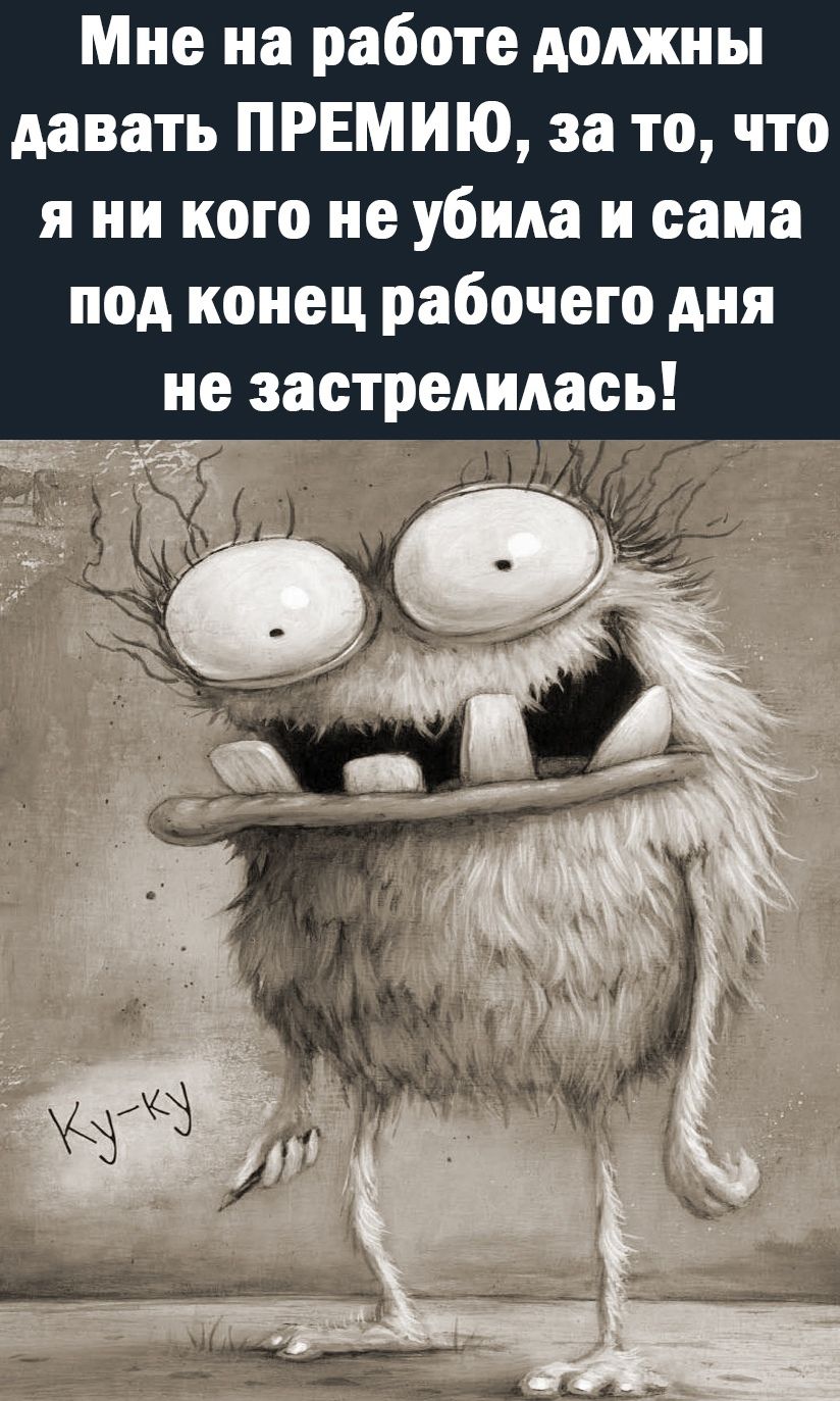 Мемы про конец рабочего дня
