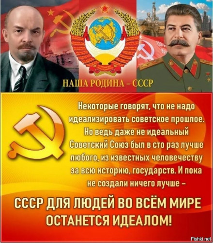 Хочу в СССР!