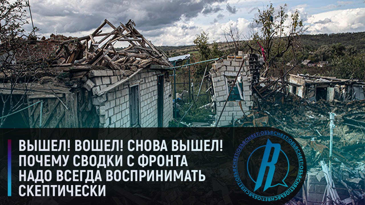 Почему сводки с фронта надо всегда воспринимать скептически