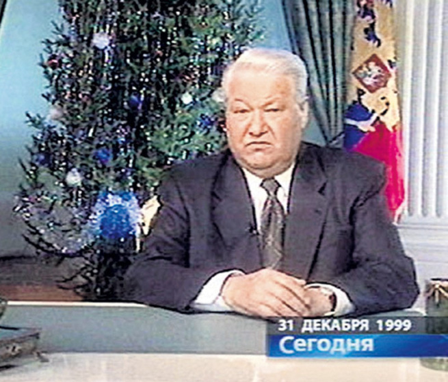 Поздравление Ельцина С Новым Годом 2000