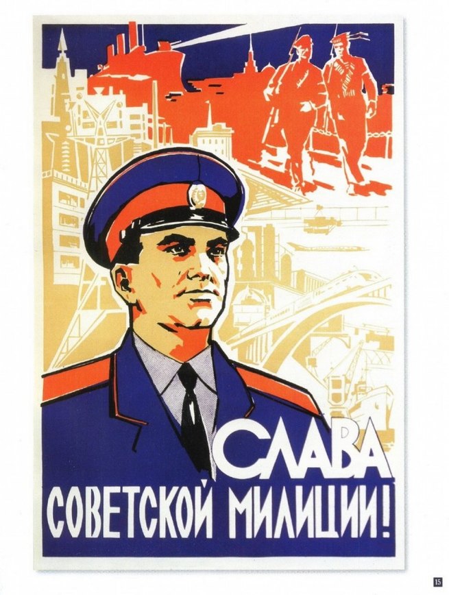 С Днем Советской Милиции Поздравления Открытки Бесплатно