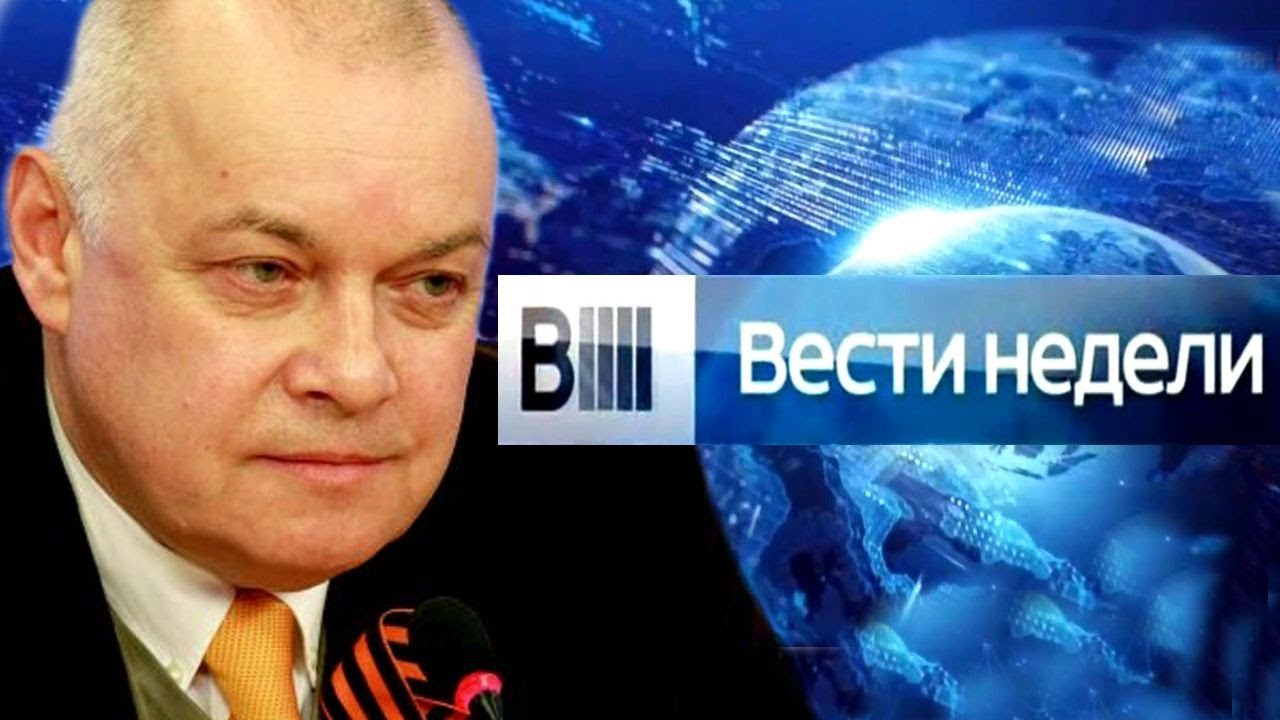 Картинки по запросу Вести недели с Дмитрием Киселевым