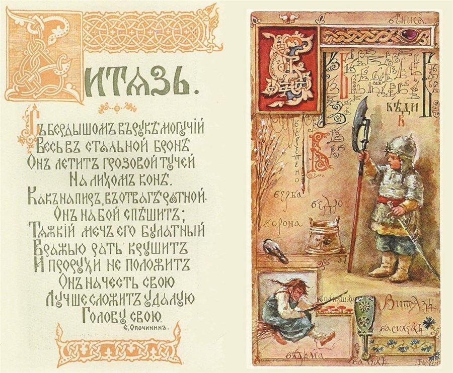 Поздравление На Старорусском Языке