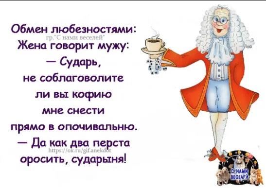 Купили отец с сыном себе Москвич . Через Библия! - Hет, папа, теперь это наша Камасутра.