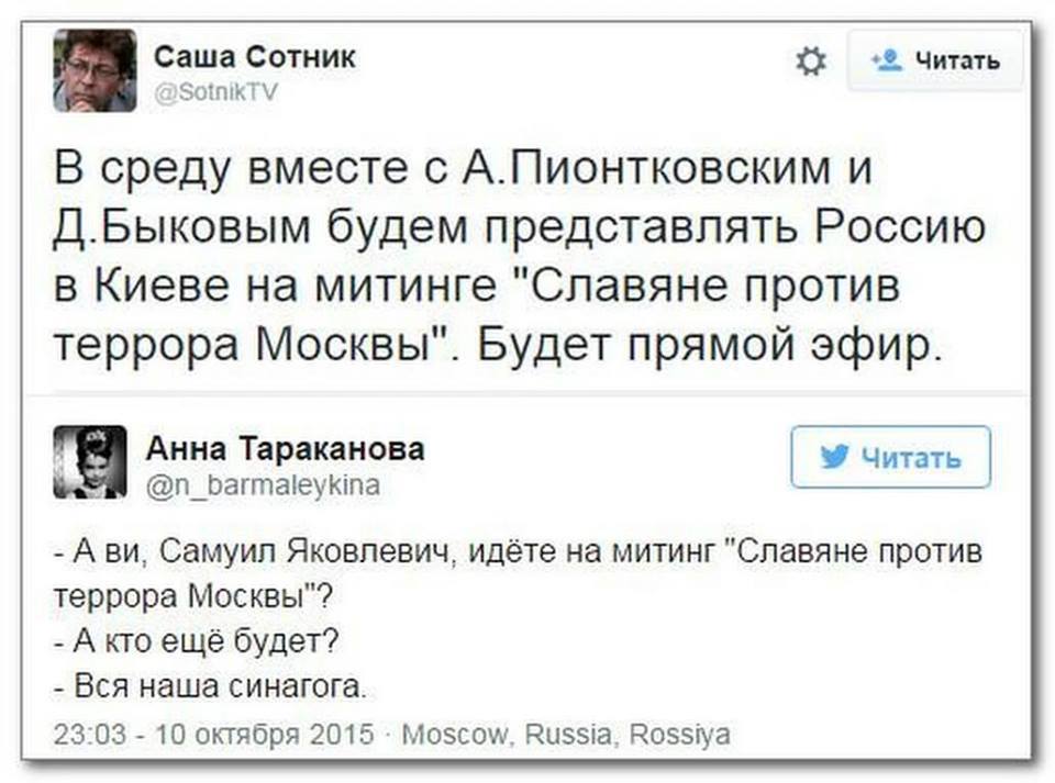 Саша сотник твиттер