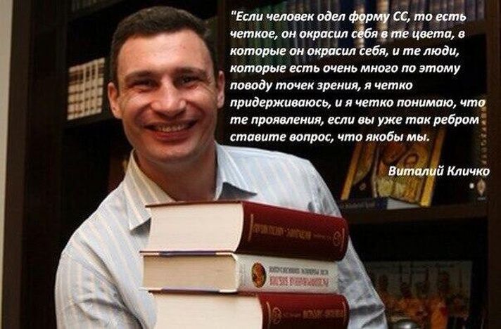 Автографами, кличко высказывания смешные картинки