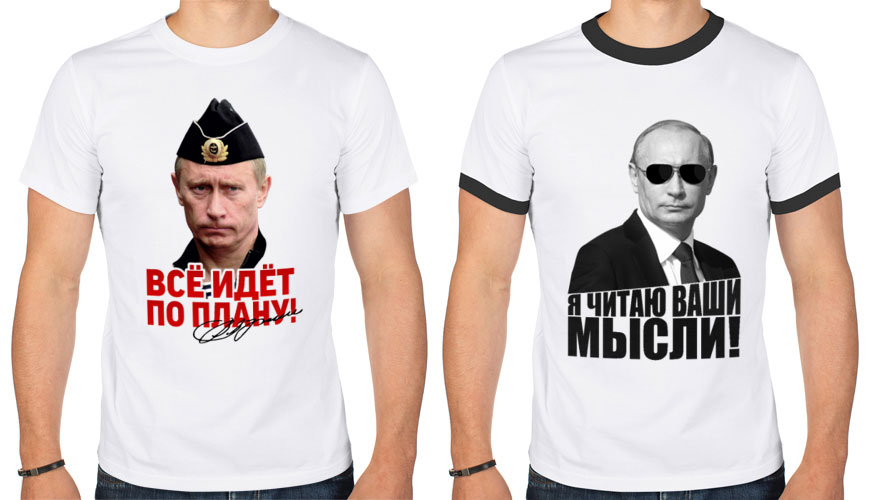 Все по плану путин