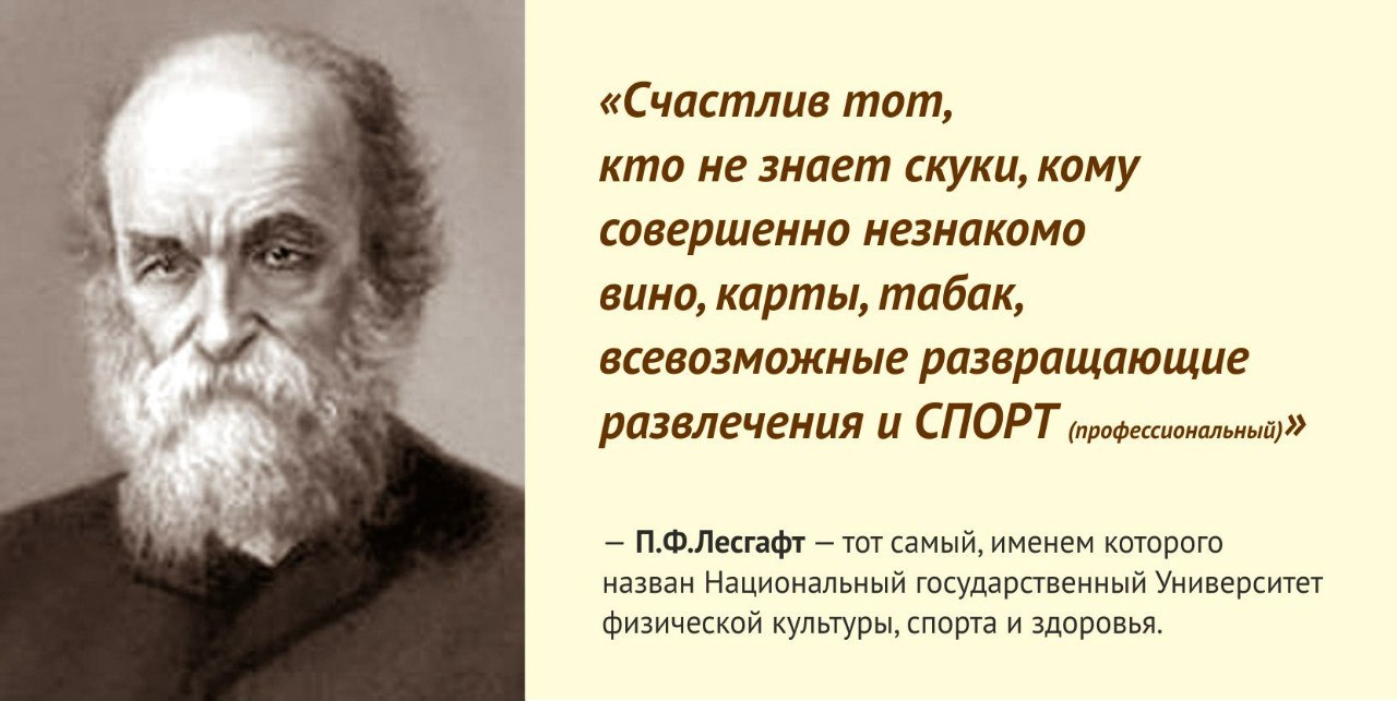 Система физического воспитания лесгафта презентация