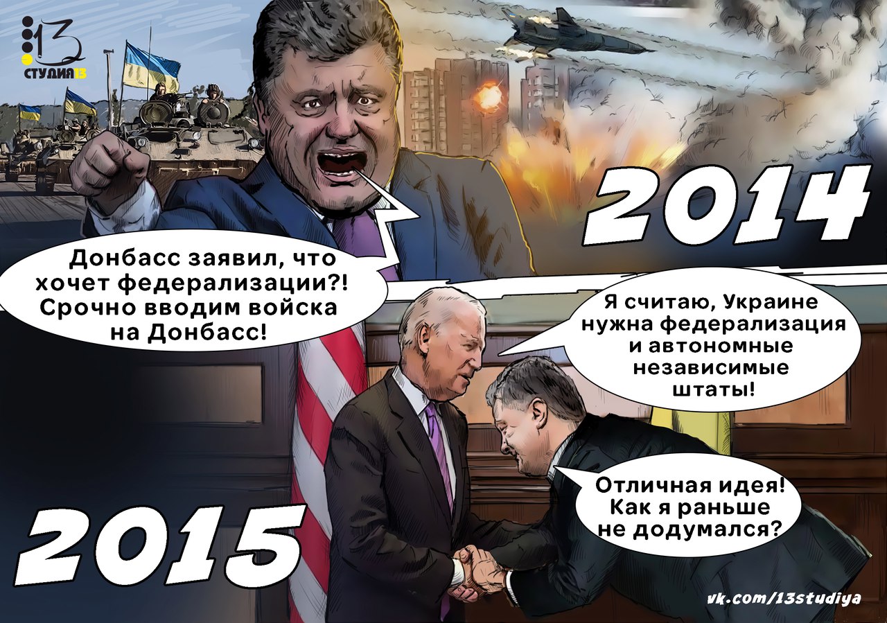 Почему в украину вводят войска. Украина приколы. Мемы про Донбасс. Шутки про Украину. Приколы про украинских политиков.