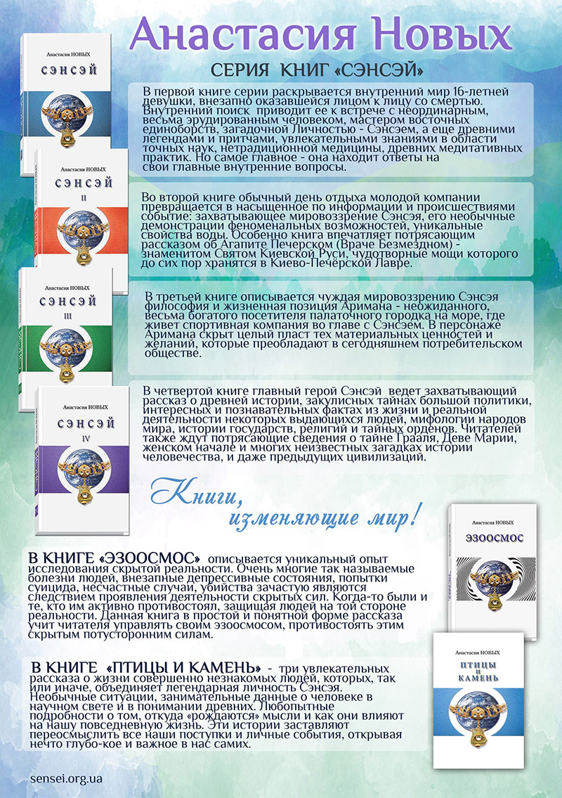 Книга сэнсэй. Сэнсэй книга.