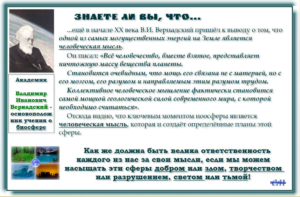 По моему глубочайшему убеждению 21 век