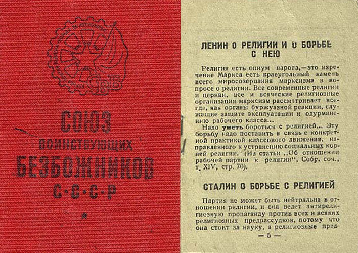 Ленин о религии. Ленин о религии и церкви цитаты. Ленин о религии цитаты. Слова Ленина о религии.