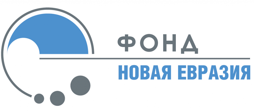 Нова фонд. Фонд новая Евразия. Фонд Евразия логотип. Новый фонд. Американский фонд Евразия.