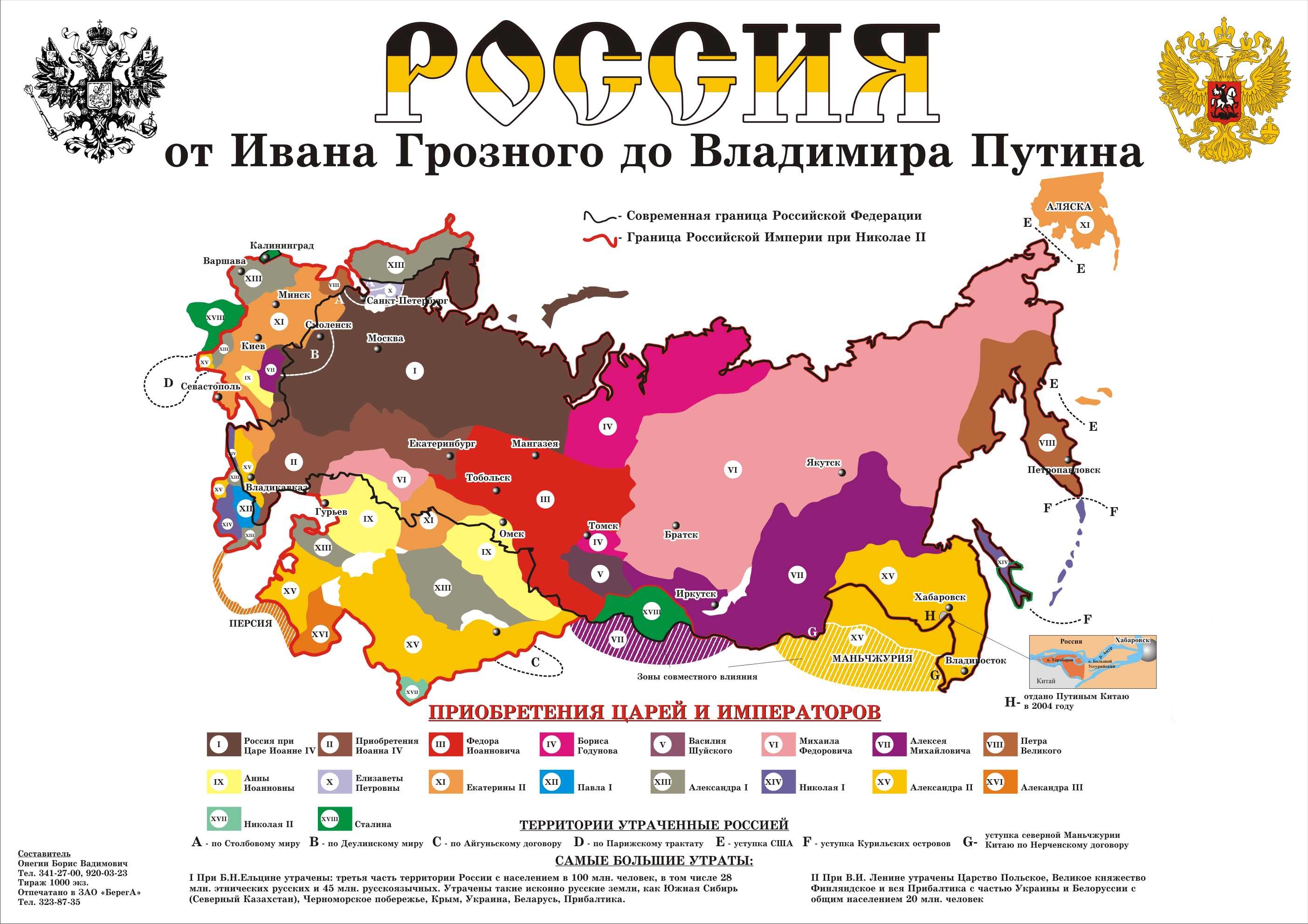 Карта россии до 1917 года по губерниям царской россии