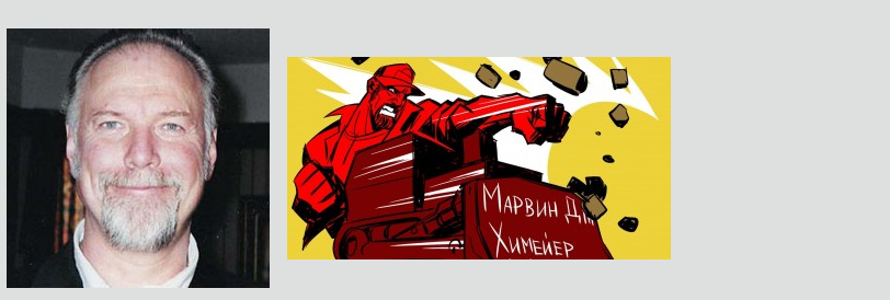 Марвин Джон Химейер. Киллдозер Марвин Химейер. Киллдозер Марвин Джон. Трактор Марвина Химейера.