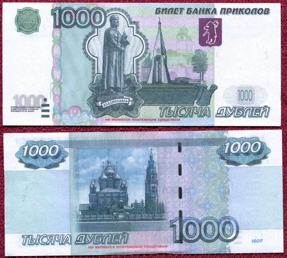 Тысяча рублей размер. 1000 Рублевая купюра с двух сторон. Купюра 1000 рублей с двух сторон. 1000 Рублей с 2 сторон. Ненастоящие деньги печатать.