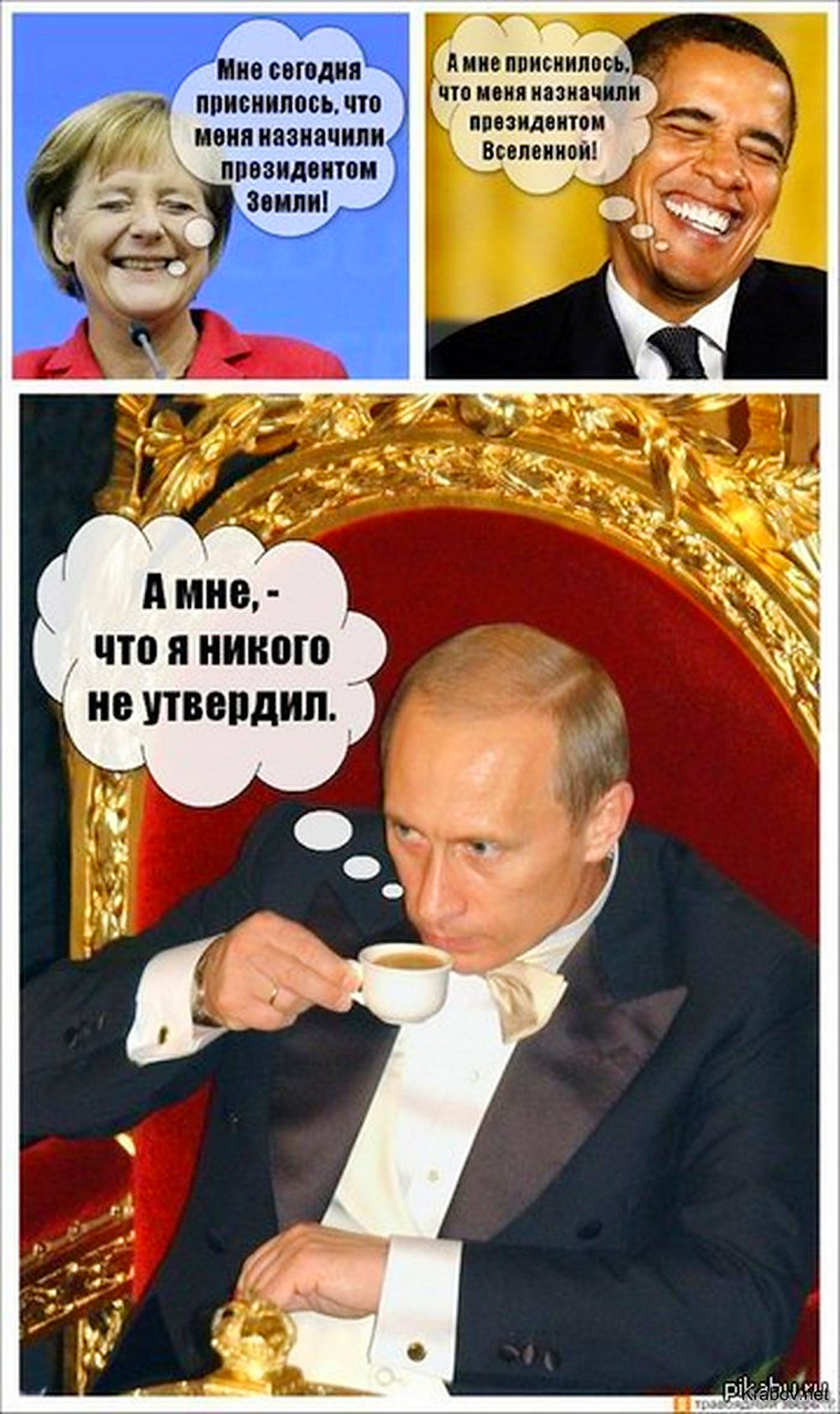 Приколы с президентами картинки, поздравления