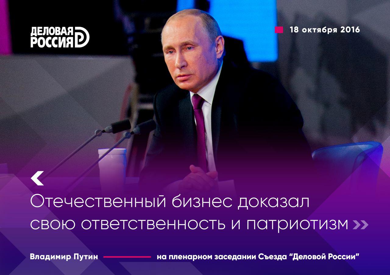 Кроме глава. Владимир Путин: «патриотизм – прочный фундамент будущего России».