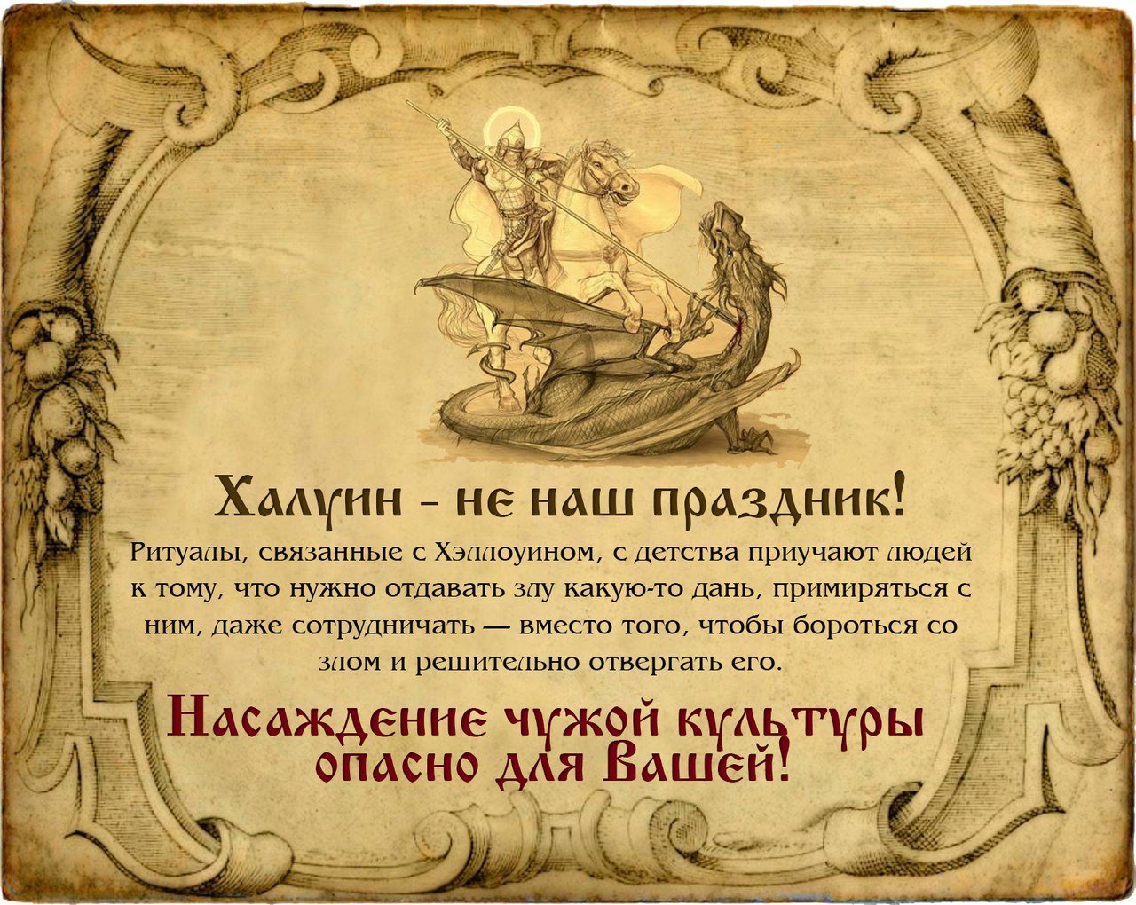Не молись чужим богам. Да воскреснет Бог молитва. Да воскреснет Бог молитва православная. Молитва да воскреснет Бог на русском языке. Да воскреснет Бог и расточатся враги его молитва