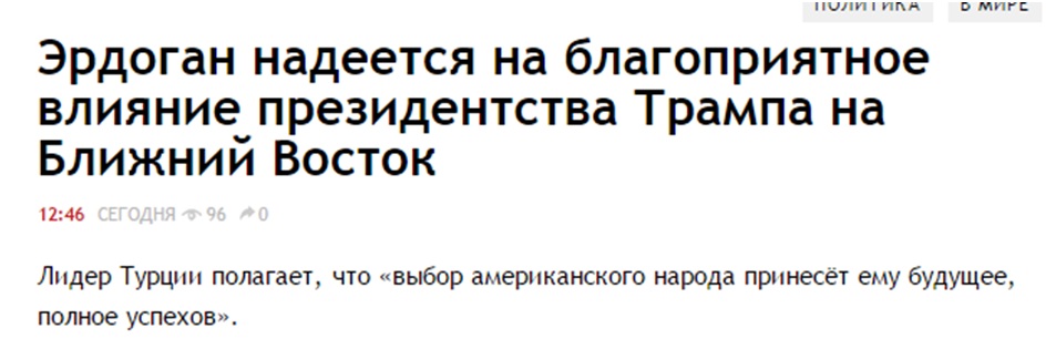 Надеяться успешно